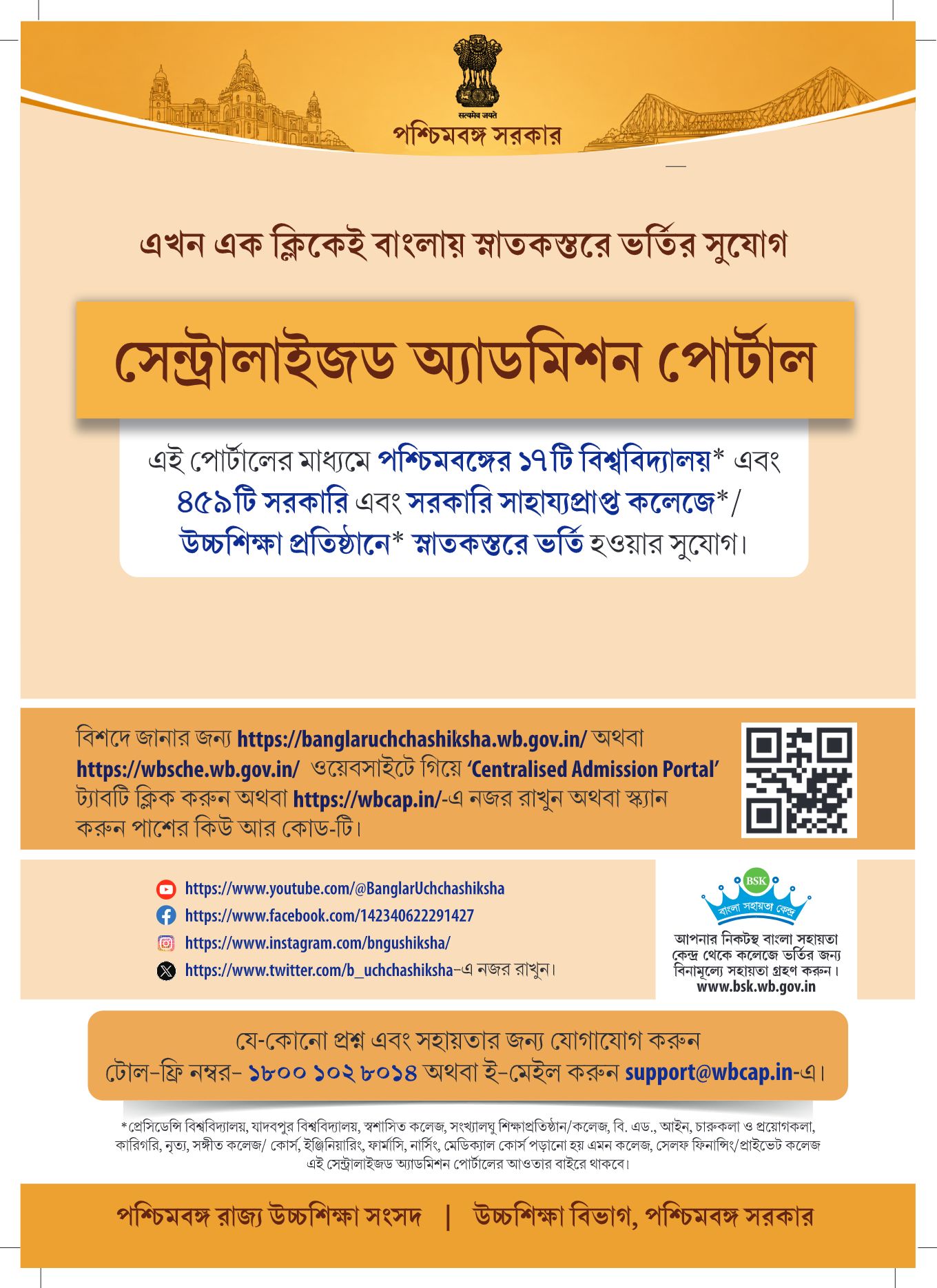 College Notice